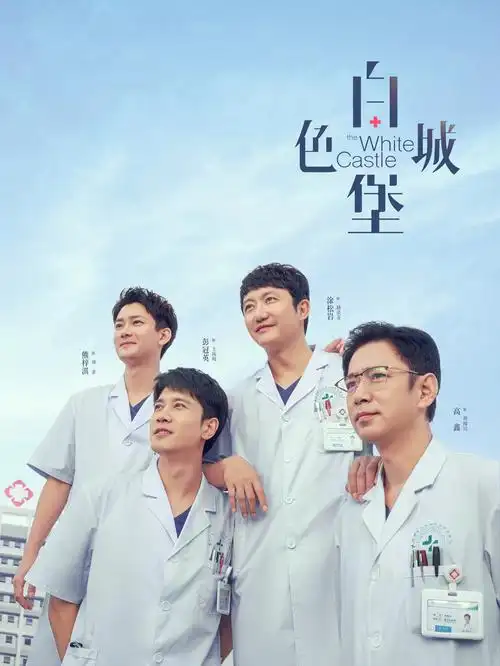 三体电视剧海报