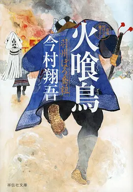 吞噬星空动漫海报