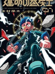 超时空恋人短剧海报